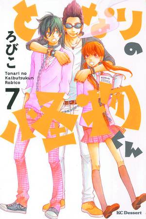 My Little Monster Manga Volume 7