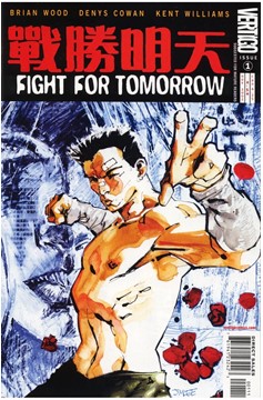Fight For Tomorrow Limited Series Bundle Issues 1-6