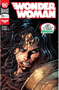 Wonder Woman #753 (2016)