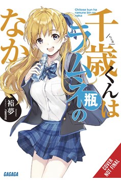 Chitose Kun Ramune Bottle Light Novel Volume 1