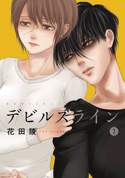 Devil's Line Manga Volume 7