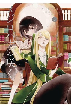 White Rose in Bloom Manga Volume 2 (Mature)