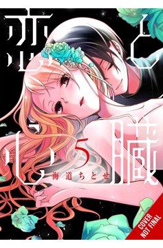 Love & Heart Manga Volume 5