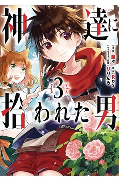 By the Grace of the Gods Manga Volume 3