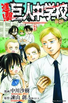 Attack on Titan Junior High Manga Volume 2