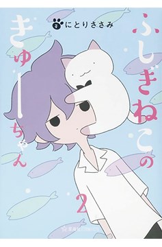 Wondercat Kyuu-Chan Manga Volume 2