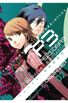 Persona 3 Manga Volume 2