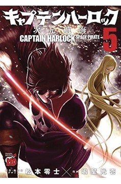 Captain Harlock Dimensional Voyage Manga Volume 5