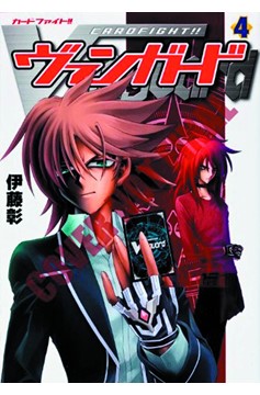 Cardfight Vanguard Manga Volume 4