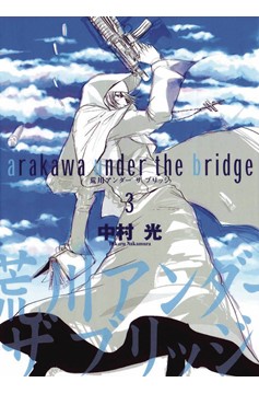 Arakawa Under the Bridge Manga Volume 3