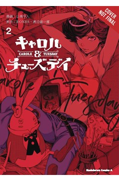 Carole & Tuesday Manga Volume 2