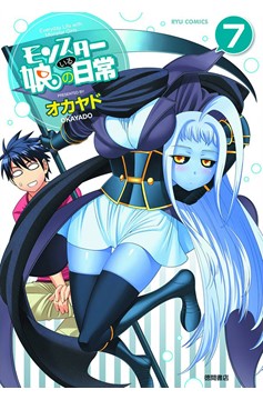 Monster Musume Manga Volume 7