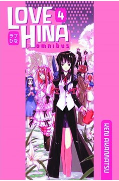 Love Hina Omnibus Manga Kodansha Edition Volume 4