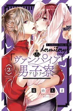 Vampire Dormitory Manga Volume 2