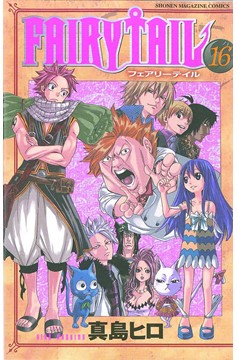 Fairy Tail Manga Volume 16