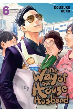 Way of the Househusband Manga Volume 6