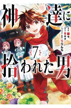 By the Grace of the Gods Manga Volume 7