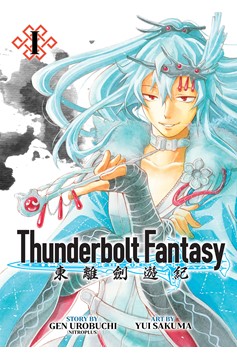 Thunderbolt Fantasy Omnibus Graphic Novel Volume 1