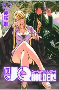 UQ Holder Manga Volume 7