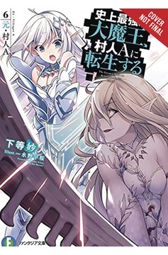The Greatest Demon Lord is Reborn as a Typical Nobody Light Novel Volume 6 (Mature)